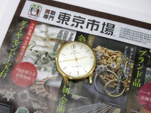 前橋市内 買取専門 東京市場 17号前橋元総社南小前店 ブランド セイコー 腕時計 買取しました。