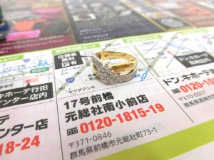 前橋市 高価買取 買取専門 東京市場 17号前橋元総社南小前店 貴金属 金 プラチナ ダイヤモンドリング 買取しました。