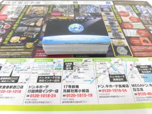 前橋市内 買取専門 東京市場 17号前橋元総社南小前店 テレカ テレホンカード 50度数 買取しました。
