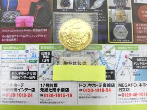 前橋市内 買取専門 東京市場 17号前橋元総社南小前店 記念硬貨 天皇陛下御即位記念 10万円 買取しました。