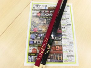 前橋市内 買取専門 東京市場 17号前橋元総社南小前店 弓道具 カーボン弓 弓 買取しました。