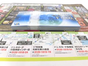 前橋市内 買取専門 東京市場 17号前橋元総社南小前店 金券 商品券 VJAギフトカード 買取しました。