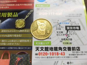 鹿児島市 買取専門 東京市場 天文館 地蔵角交番前店 外国 コイン ロイヤルドッグ 金貨 買取しました。