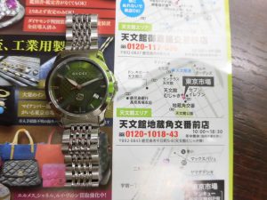 鹿児島市 東京市場 天文館 地蔵角交番前店 ブランド グッチ 時計 買取しました。