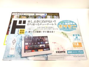 大田原市内！ 買取専門 東京市場 ドンキホーテ大田原店 家電 ドンキ 防水 ポータブルモニター  買取しました 。