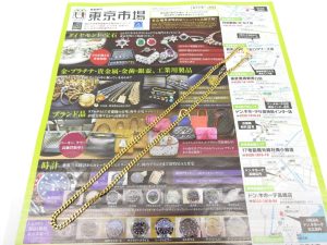 日立 高萩 北茨城 常陸太田 買取専門 東京市場 メガドンキ 日立店 貴金属 金 喜平 ネックレス 買取しました。