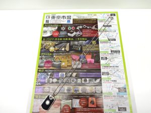 日立 高萩 北茨城 常陸太田 買取専門 東京市場 メガドンキ 日立店 ブランド グッチ ネックレス 買取しました。