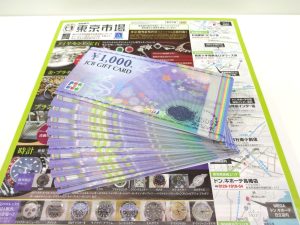 日立 高萩 北茨城 常陸太田 買取専門 東京市場 メガドンキ 日立店 商品券 JCB ギフトカード 買取しました。
