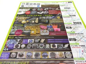 日立 高萩 北茨城 常陸太田 買取専門 東京市場 メガドンキ 日立店 ブランド ティファニー ネックレス 買取しました。