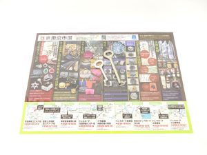 小山市内！買取専門 東京市場 ドンキホーテ小山駅前店 ラッチキー 鉄道廃品 買取しました。