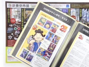 高崎市内 買取専門 東京市場 ドンキホーテ 高崎店 20世紀デザイン切手 買取しました。