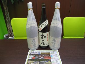 買取専門 東京市場 国道225号宇宿店 酒 焼酎 森伊蔵 村尾 買取しました。