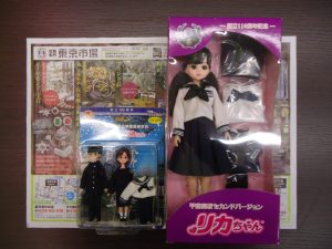鹿児島市 買取専門 東京市場 国道225号宇宿店 フィギュア リカちゃん 人形 キーホルダー 買取しました。