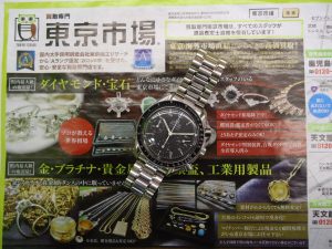 鹿児島市 買取専門 東京市場 国道225号宇宿店 ブランド オメガ 腕時計 買取しました。