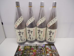 買取専門 東京市場 国道225号宇宿店 酒 焼酎 村尾 買取しました。