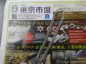 姶良市 買取専門 東京市場 姶良国道10号店 貴金属 喜平ネックレス 買取しました。