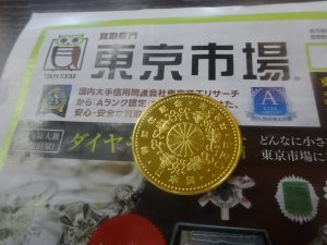 姶良市 買取専門 東京市場 姶良国道10号店 記念硬貨 10万円金貨 買取しました。