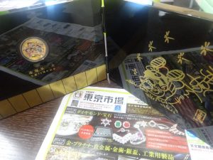 姶良市 買取専門 東京市場 姶良国道10号店 記念硬貨 クック諸島コイン 買取しました。