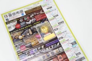 行田市内、熊谷市近隣！買取専門 東京市場 ドンキ 行田持田インター店 ご即位 日本の金貨 買取しました。