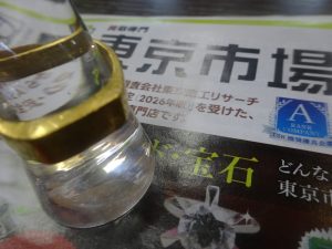 姶良市 買取専門 東京市場 姶良国道10号店 貴金属 金 リング 買取しました。
