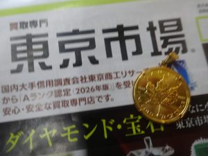 姶良市 買取専門 東京市場 姶良国道10号店 メイプルリーフ金貨 買取しました。