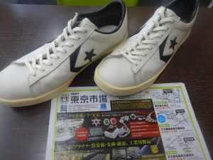 姶良市 買取専門 東京市場 姶良国道10号店 コンバース スニーカー 買取しました。