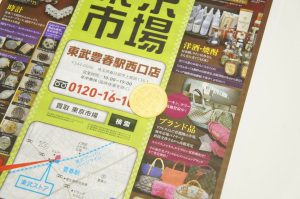 国道17号沿い！高崎ドンキ内！ 買取専門 東京市場 ドンキホーテ 高崎店 純金 メダル 記念メダル 買取しました。