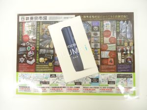 小山市内！買取専門 東京市場 ドンキホーテ小山駅前店 喫煙グッズ アイコス 買取しました。