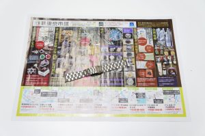 行田市内、熊谷市近隣！買取専門 東京市場 ドンキ 行田持田インター店 グランドセイコー ベルト 買取しました。