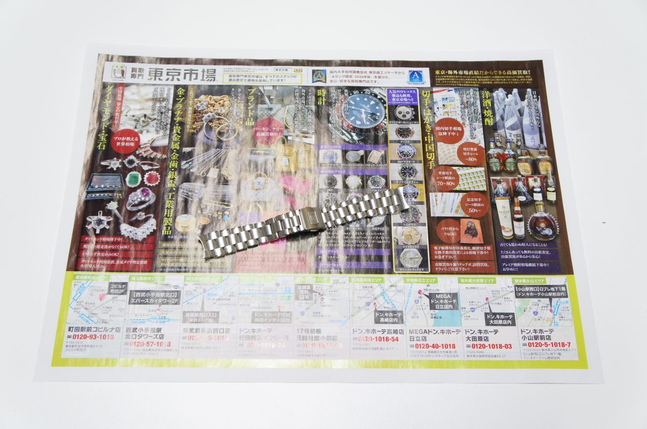行田市内、熊谷市近隣！買取専門 東京市場 ドンキ 行田持田インター店 グランドセイコー ベルト 買取しました。