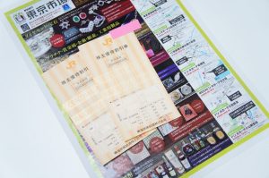 行田市内、熊谷市近隣！買取専門 東京市場 ドンキ 行田持田インター店 株主優待券 商品券 金券 買取しました。