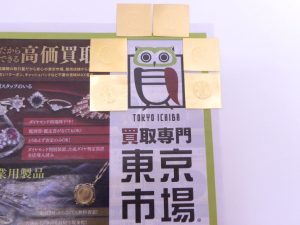富山 高岡 射水 魚津 砺波 南砺 買取専門 東京市場 ドンキホーテ富山店  金 製品 買取しました。