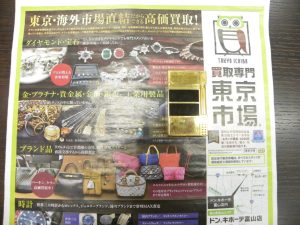 富山 高岡 射水 魚津 砺波 南砺 買取専門 東京市場 ドンキホーテ富山店 ライター エス・テー・デュポン 買取しました。