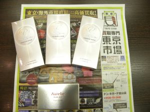 富山 高岡 射水 魚津 砺波 南砺 買取専門 東京市場 ドンキホーテ富山店 ブランド 化粧品 コスメ 買取しました。