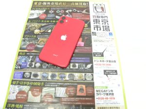 金沢市内 買取専門 東京市場 メガドンキラパーク金沢店 アップル スマホ iPhone11 買取しました。