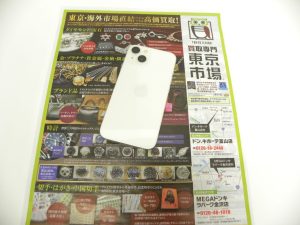 金沢市内 買取専門 東京市場 メガドンキラパーク金沢店 アップル スマホ iPhone13 買取しました。