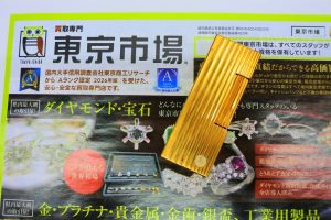 薩摩川内市！ 買取専門 東京市場 タイヨー永利店 ブランド ダンヒル 喫煙グッズ ライター 買取しました。