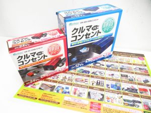 町田市 相模原 出張買取 買取専門 東京市場 町田駅前コビルナ店 カー用品 メルテック インバーター 買取しました。
