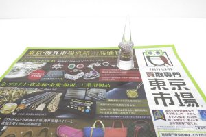 金沢市内 買取専門 東京市場 メガドンキラパーク金沢店 18金 プラチナ ダイヤモンド リング 買取しました。