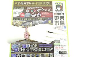 富山 高岡 射水 魚津 砺波 南砺 買取専門 東京市場 ドンキホーテ富山店 ブランド スワロフスキー 腕時計 買取しました。