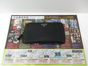 大田原市内！ 買取専門 東京市場 ドンキホーテ大田原店 ブランド プラダ 長財布 買取しました。