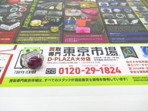 大分市 買取専門 東京市場 Dプラザ大分店 貴金属 プラチナ リング アクセサリー 買取しました。