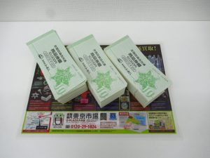 大分市 買取専門 東京市場 Dプラザ大分店 金券 商品券 全国百貨店共通商品券 買取しました。