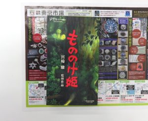 所沢 入間 狭山 日高 秩父 東村山 買取専門 東京市場 西武小手指駅北口タワーズ店 VHS ジブリ作品 買取しました。