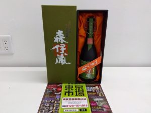 春日部市内！ アリフト掲載中！ 買取専門 東京市場 東武豊春駅西口店 森伊蔵 焼酎 お酒 買取しました。