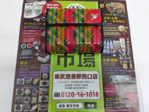 春日部市内！ 買取専門 東京市場 東武豊春駅西口店 ヴィヴィアンウエストウッド タータンチェック 財布 買取しました。