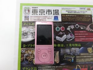 所沢 入間 狭山 日高 秩父 東村山 買取専門 東京市場 西武小手指駅北口タワーズ店 SONY ウォークマン 買取しました。