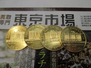 霧島市 買取専門 東京市場 ドンキホーテ霧島隼人店 貴金属 コイン ハーモニー金貨 買取しました。