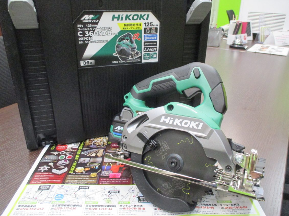 霧島市 買取専門 東京市場 ドンキホーテ霧島隼人店 電動工具 ハイコーキ 丸のこ 買取しました。