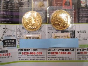 霧島市 買取専門 東京市場 ドンキホーテ霧島隼人店 記念硬貨 天皇陛下御即位 10万円 金貨 買取しました。